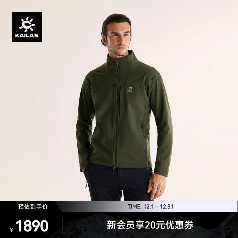 KAILAS凯乐石M8 IC立领软壳衣外套防风防泼弹力薄绒夹克户外男款