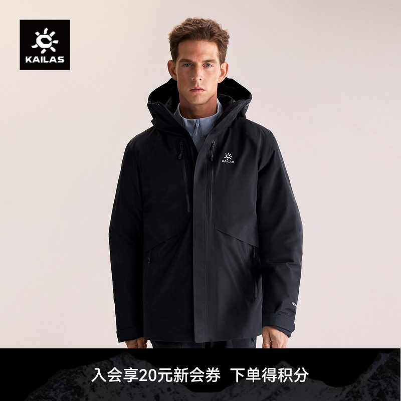 KAILAS凯乐石阿莱奇硬壳羽绒服鹅绒保暖FLT防水防风户外登山男款
