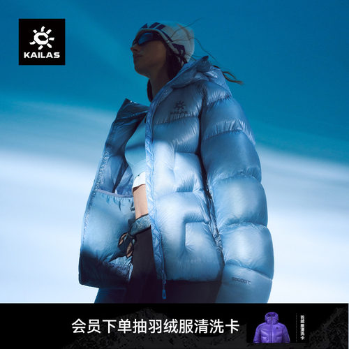 KAILAS凯乐石5000GT雪山羽绒服1000蓬轻量化自收纳拒水鹅绒男女款