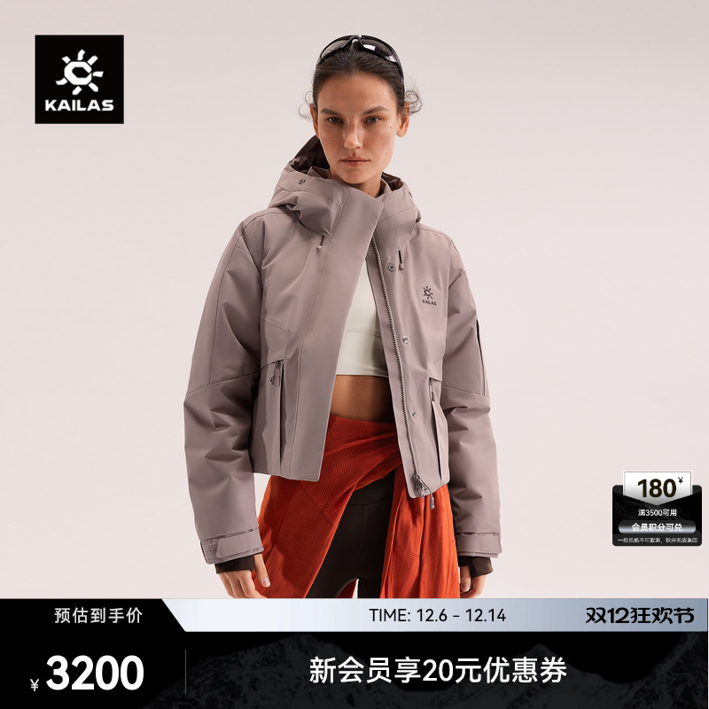 KAILAS凯乐石硬壳羽绒服短款650蓬鹅绒保暖FLT防水防静电户外女款