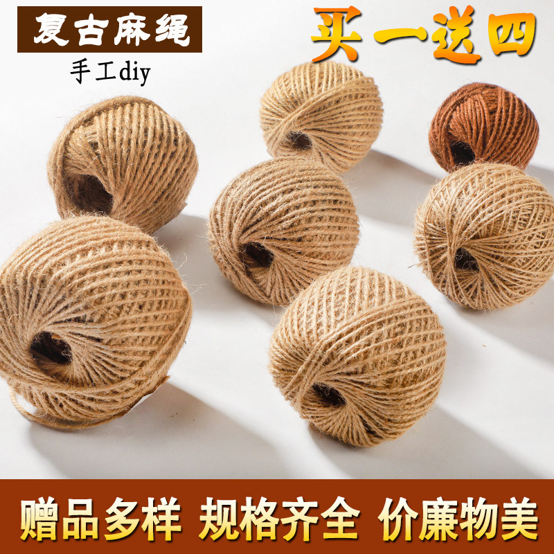 麻绳绳子麻线diy材料编织装饰品图片