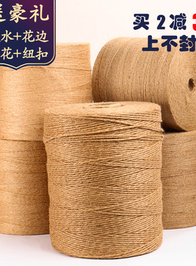 天然黄麻线黄麻绳子吊牌捆绑货物手工diy配件绕瓶子工艺装饰用品