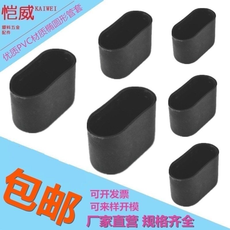 橡胶软胶PVC防滑椅子防水帽外套