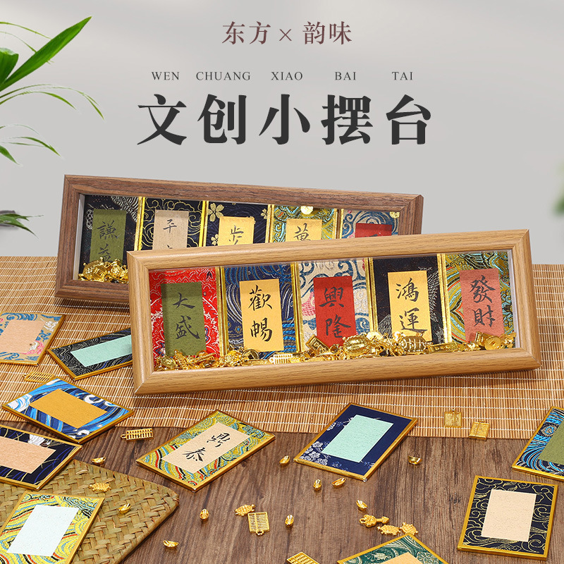 实木相框小号迷你宋锦硬卡纸文创礼品手写小楷用宣纸书法卡片摆台