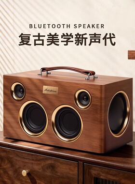 音湃蓝牙音箱实木质家用电脑音响复古旋律玫瑰08台式HiFi低音炮