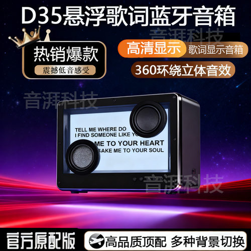 新款悬浮歌词无线音响家用音箱壁画显示歌音响大功率蓝牙音箱智能