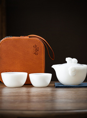 冰种羊脂玉白瓷旅行茶具套装户外便携式快客杯外出便携泡茶器套组