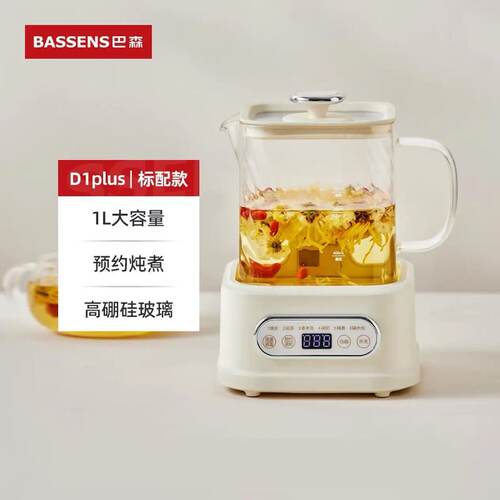 巴森bassens小方炖养生壶家用多功能全玻璃煮茶器烧水壶花茶壶