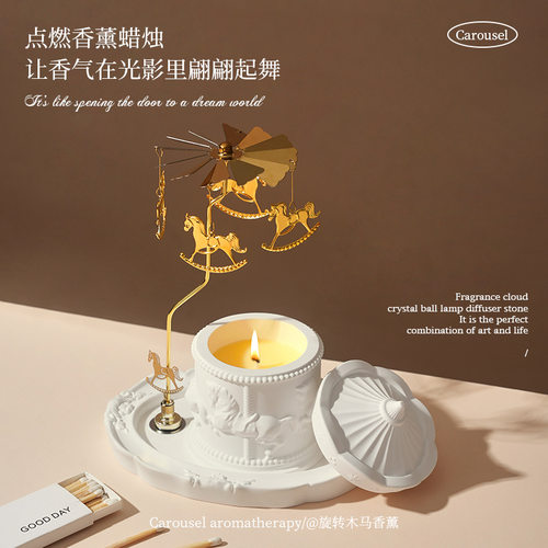 旋转木马香薰蜡烛卧室家用持久香薰卧室感生日礼物创意伴手礼