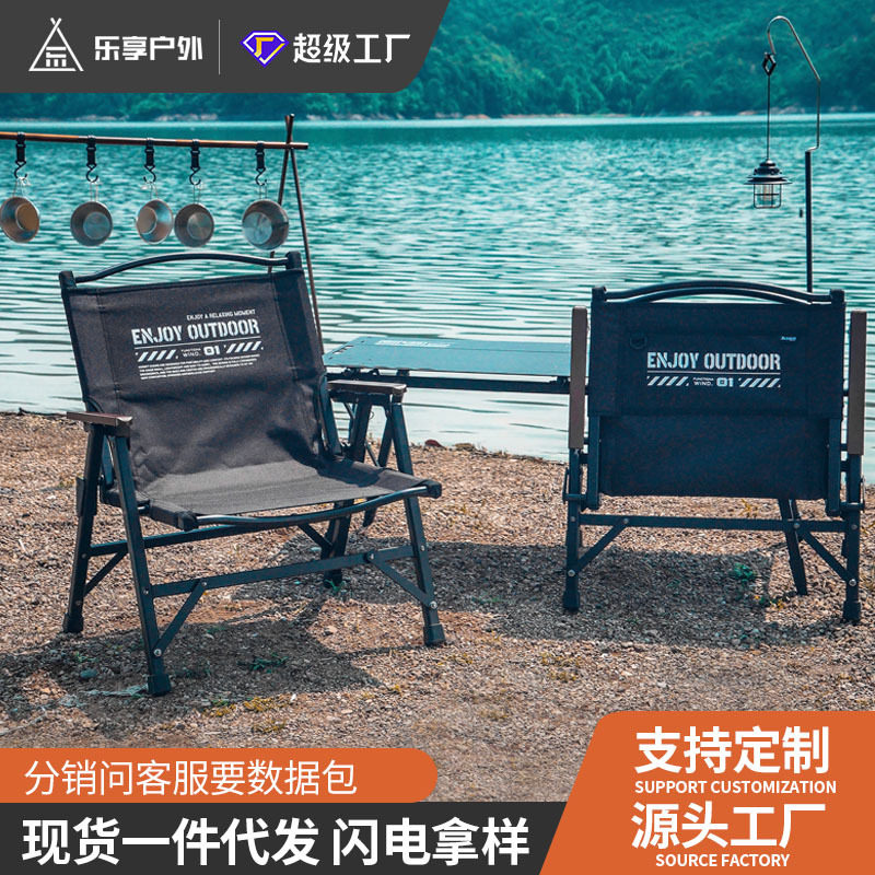 乐享户外群里铝合金可拆卸克米特椅折叠战术风露营椅子便携式代发