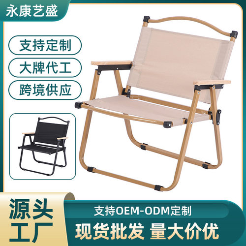 户外折叠椅克米特椅子便携板凳露营野餐桌椅沙滩钓鱼凳小马扎靠背