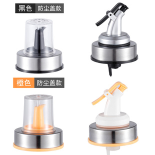 油壶盖不锈钢玻璃油醋瓶盖高硼耐热油瓶嘴按压式拉丝油瓶塞防滴