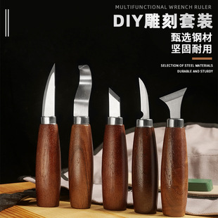 新品 专业手工不锈钢实木雕刻刀削木刀万用刀手工diy木工削刀8件套