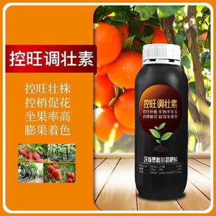 分销控旺调壮素控梢不控花果控旺长膨果肥增加瓜果蔬菜授粉