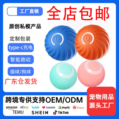 宠有引力跳跳球狗用玩具球 引力滚滚球猫猫解闷玩具球 跨境爆款