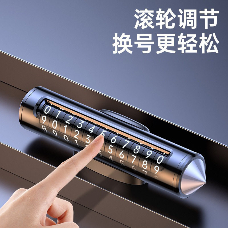 车载停车牌多功能汽车支架 金属停车牌临时停车号码牌汽车安全锤,汽车用品/电子/清洗/改装,停车号码牌,淘宝优惠券,粉丝福利购,淘宝优惠卷