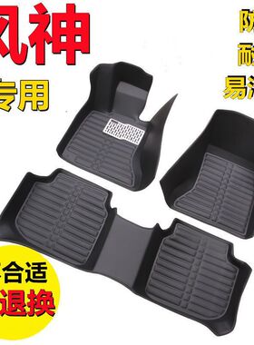 汽车脚垫东风风神e70风神ax7ax3ax30a60s30h30奕炫车脚垫子