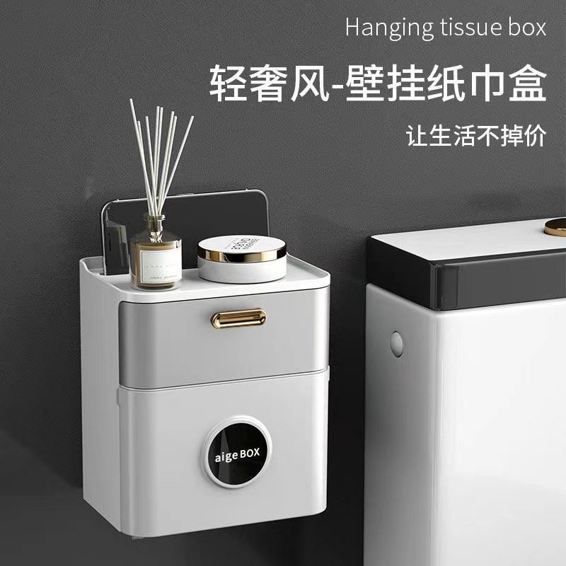 卫生间纸巾盒厕所置物架防水厕纸盒洗手间免打孔抽纸盒洗脸巾