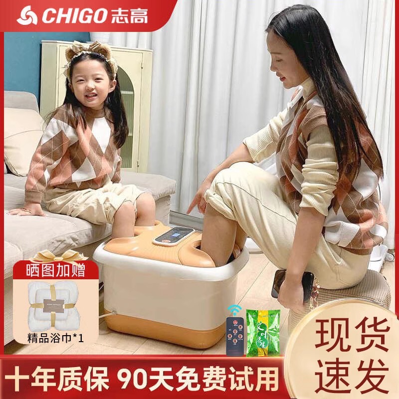 志高家用双人泡脚桶电动按摩足浴盆全自动加热恒温洗脚盆助眠神器