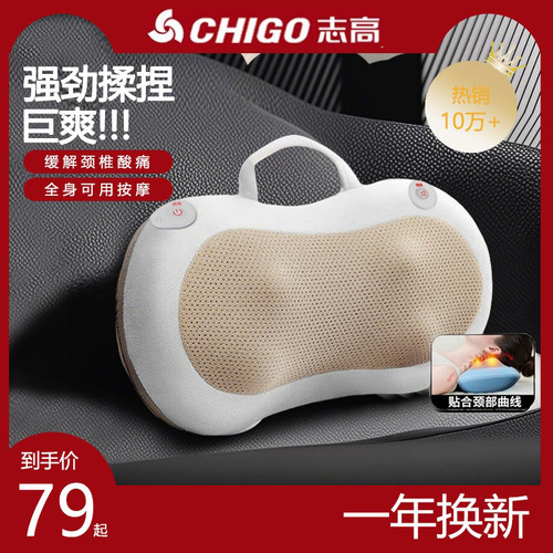 志高颈椎按摩器腰部背部肩膀脖子揉捏仪全身自动家用肩颈按摩枕