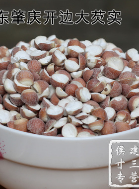 大粒开边芡实250克 广东肇庆产 天然晒极干燥 无硫 鸡头米 易熟