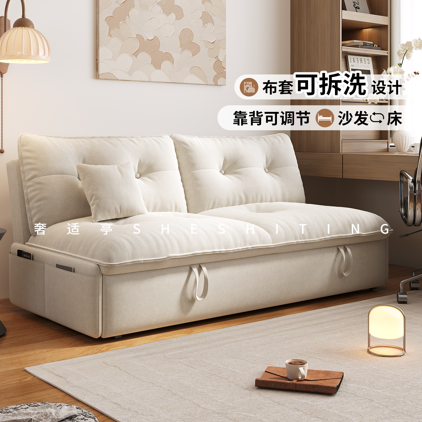 奶油风可拆洗沙发床折叠一体两用