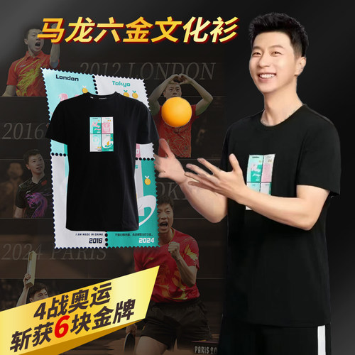 李宁乒乓球服马龙奥运六金限量款