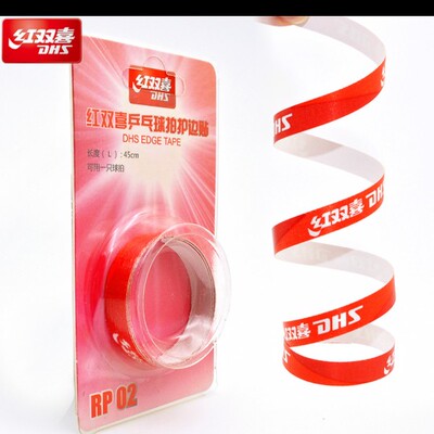 红双喜乒乓球拍保护边护条孙颖莎