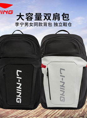 李宁乒乓球背包国家队同款双肩包