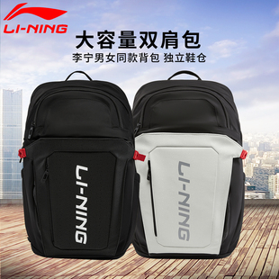 李宁乒乓球背包双肩包国家队同款独立鞋仓大容量训练比赛球包