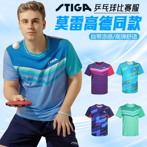 斯帝卡乒乓球服孙颖莎莫雷同款