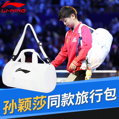 李宁乒乓球背包孙颖莎同款