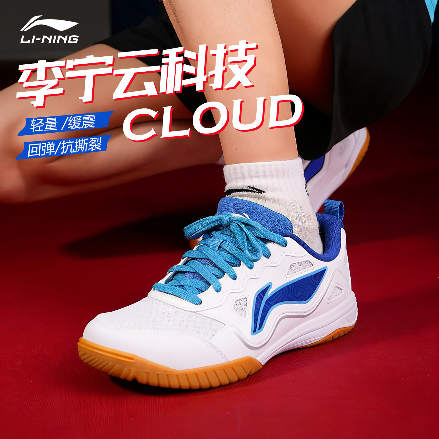 李宁乒乓球鞋男鞋女鞋春夏款透气防滑耐磨专业比赛训练鞋运动鞋