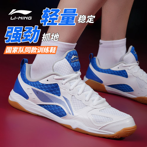 李宁乒乓球鞋男鞋女鞋专业运动鞋