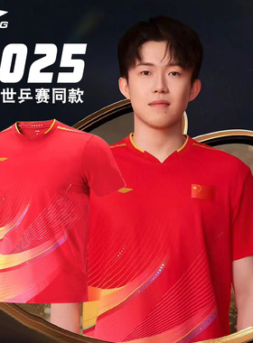 李宁乒乓球服国家队比赛上衣短袖王楚钦孙颖莎同款国服多哈世乒赛