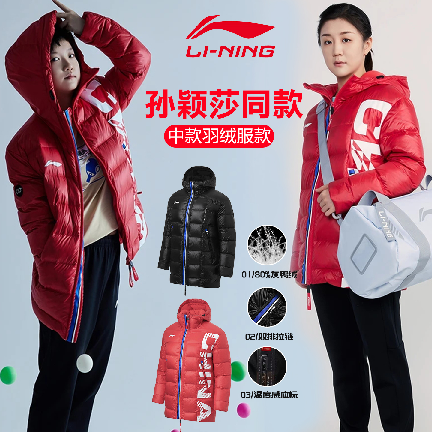 李宁乒乓球羽绒服中长款男国家队