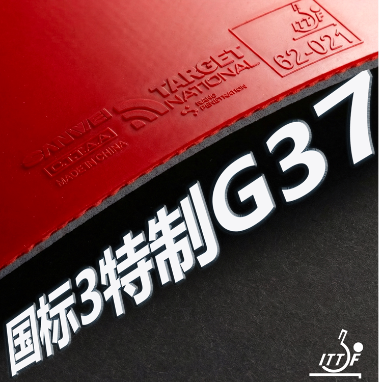 三维乒乓球胶皮国标靶G37粘性胶