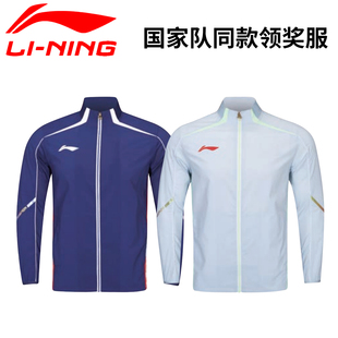李宁乒乓球服领奖服长袖长裤国家队王楚钦孙颖莎同款新加坡大满贯
