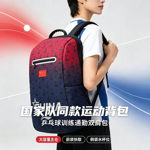李宁乒乓球运动包背包双肩包国家队同款王楚钦名古屋亚运会大容量