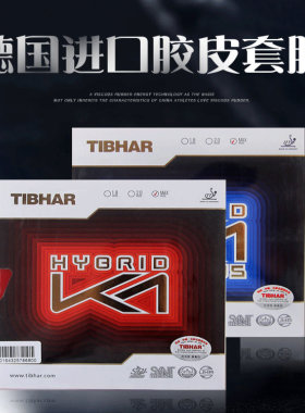 多尼克乒乓球胶皮F1反胶套胶