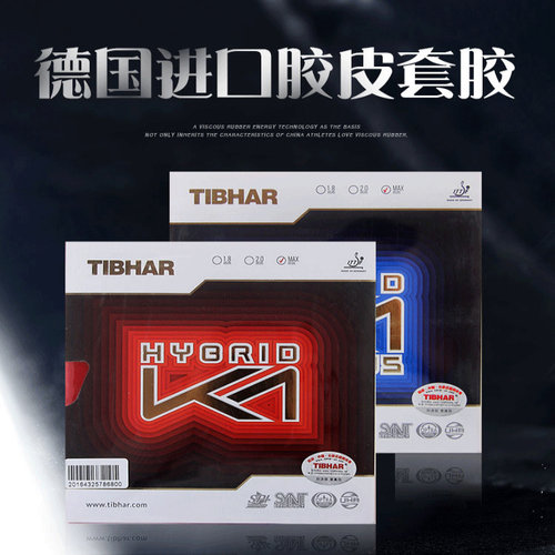 多尼克乒乓球胶皮F1反胶套胶