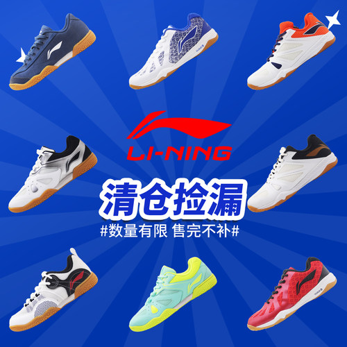 李宁乒乓球鞋防滑耐磨专业比赛鞋