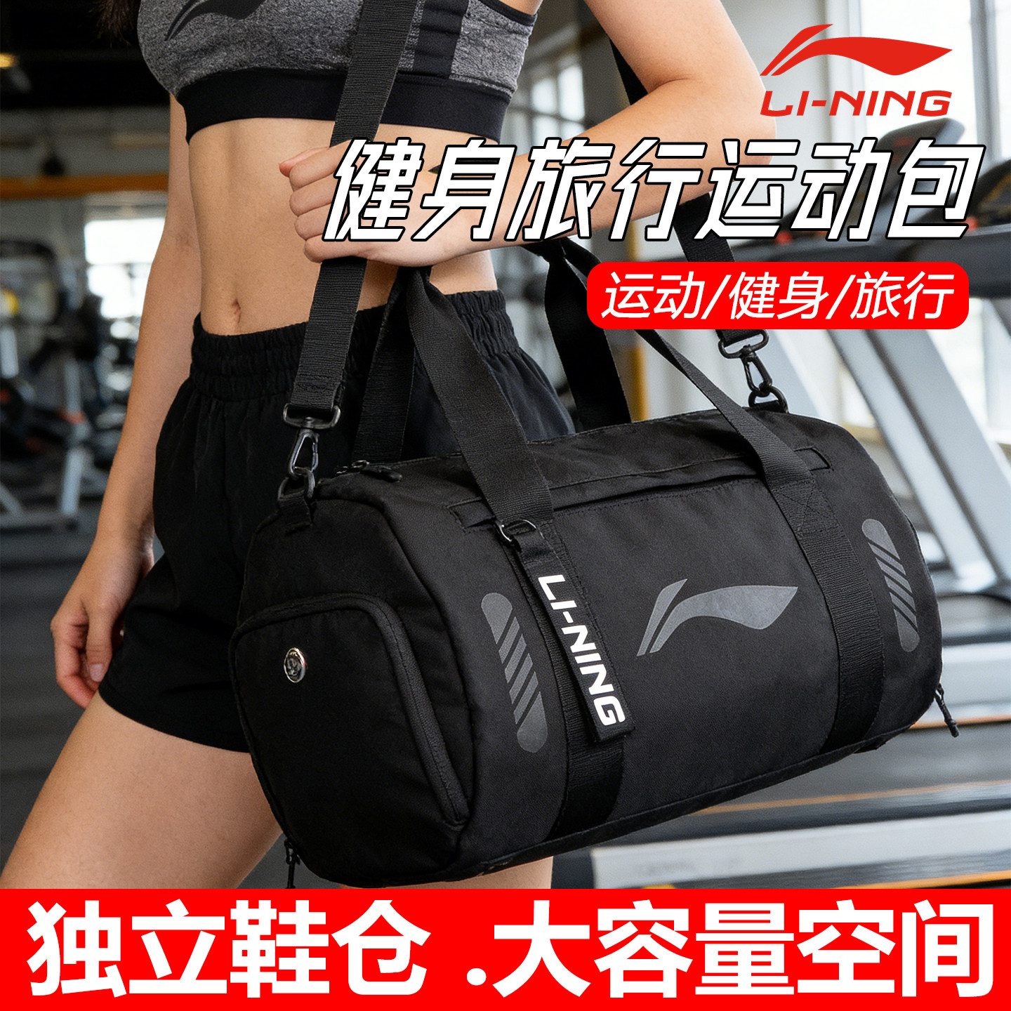 李宁运动背包书包双肩背包单肩包旅行背包通勤健身大容量独立鞋仓