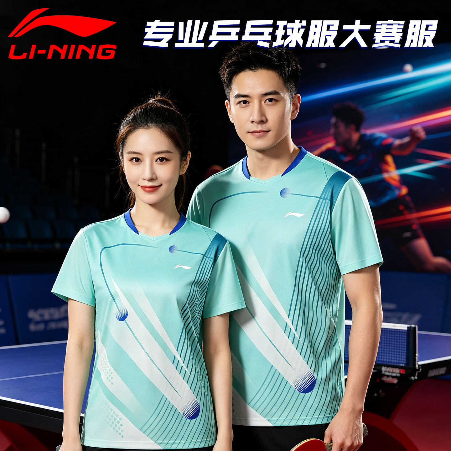李宁专业乒乓球服短袖T恤2026新款速干透气训练比赛运动套装正品