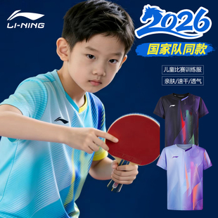 李宁儿童乒乓球服短袖T恤2026新款男童女童训练比赛运动球服套装
