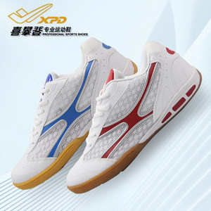 hotop正品喜攀登乒乓球鞋儿童成人比赛鞋运动鞋男鞋女鞋训练比赛