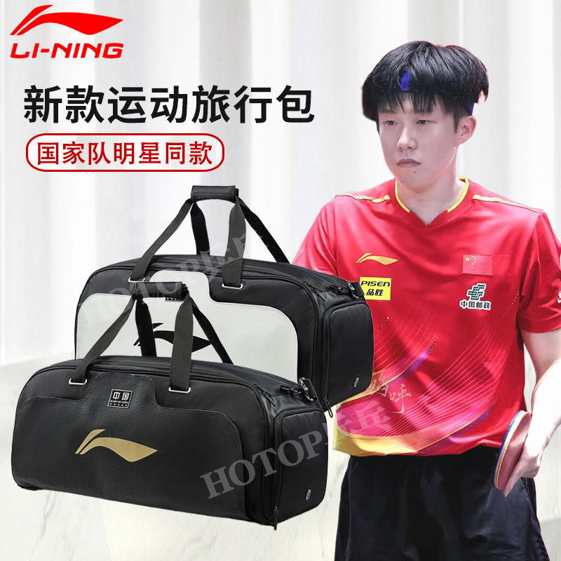 李宁乒乓球背包国家队同款2025款旅行包双肩包大容量王楚钦孙颖莎