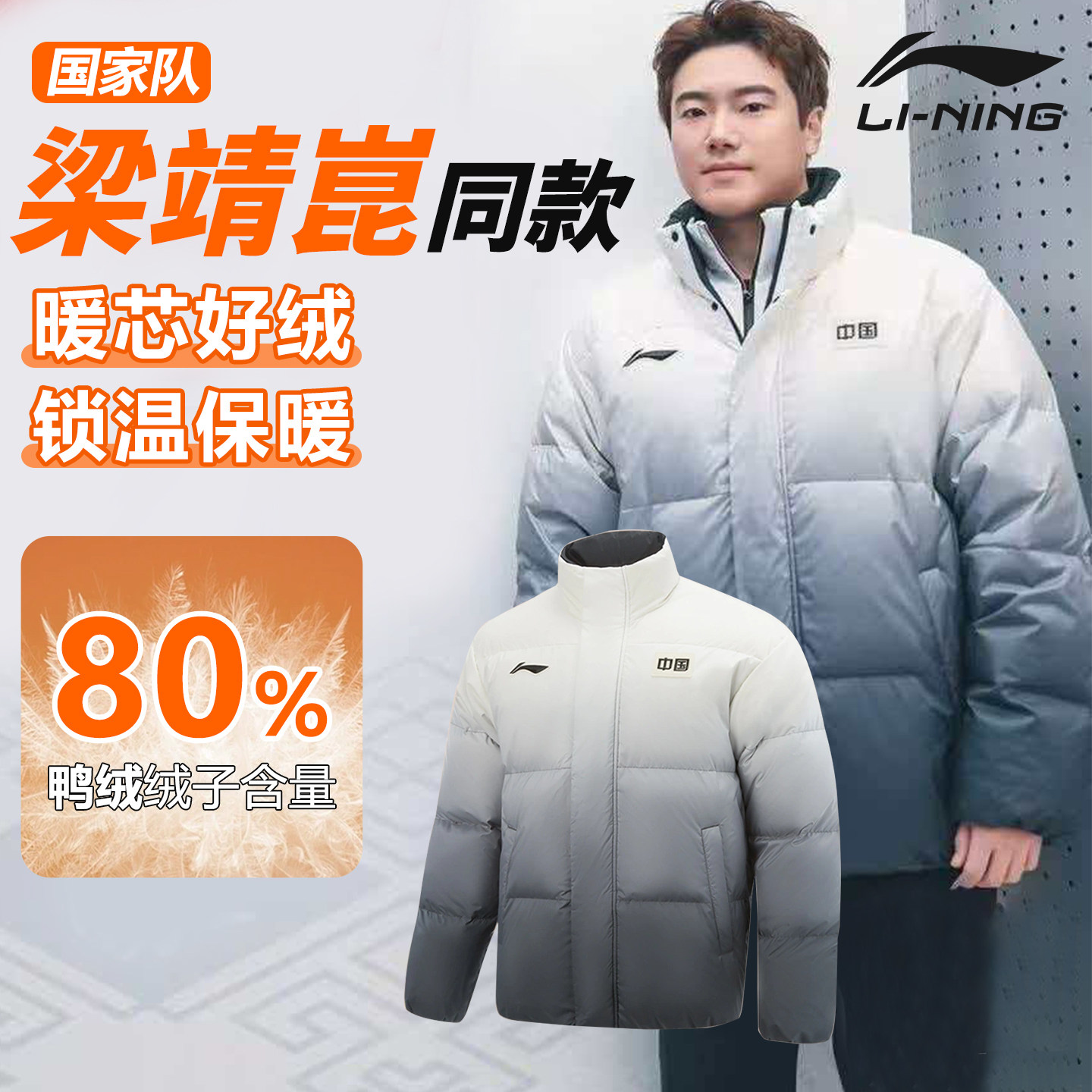 李宁乒乓球服羽绒服羽绒马甲2026新款国家队孙颖莎王楚钦同款正品