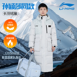 李宁羽绒服冬孙颖莎同款国家队同款中长款连帽冬装白鸭绒棉马甲