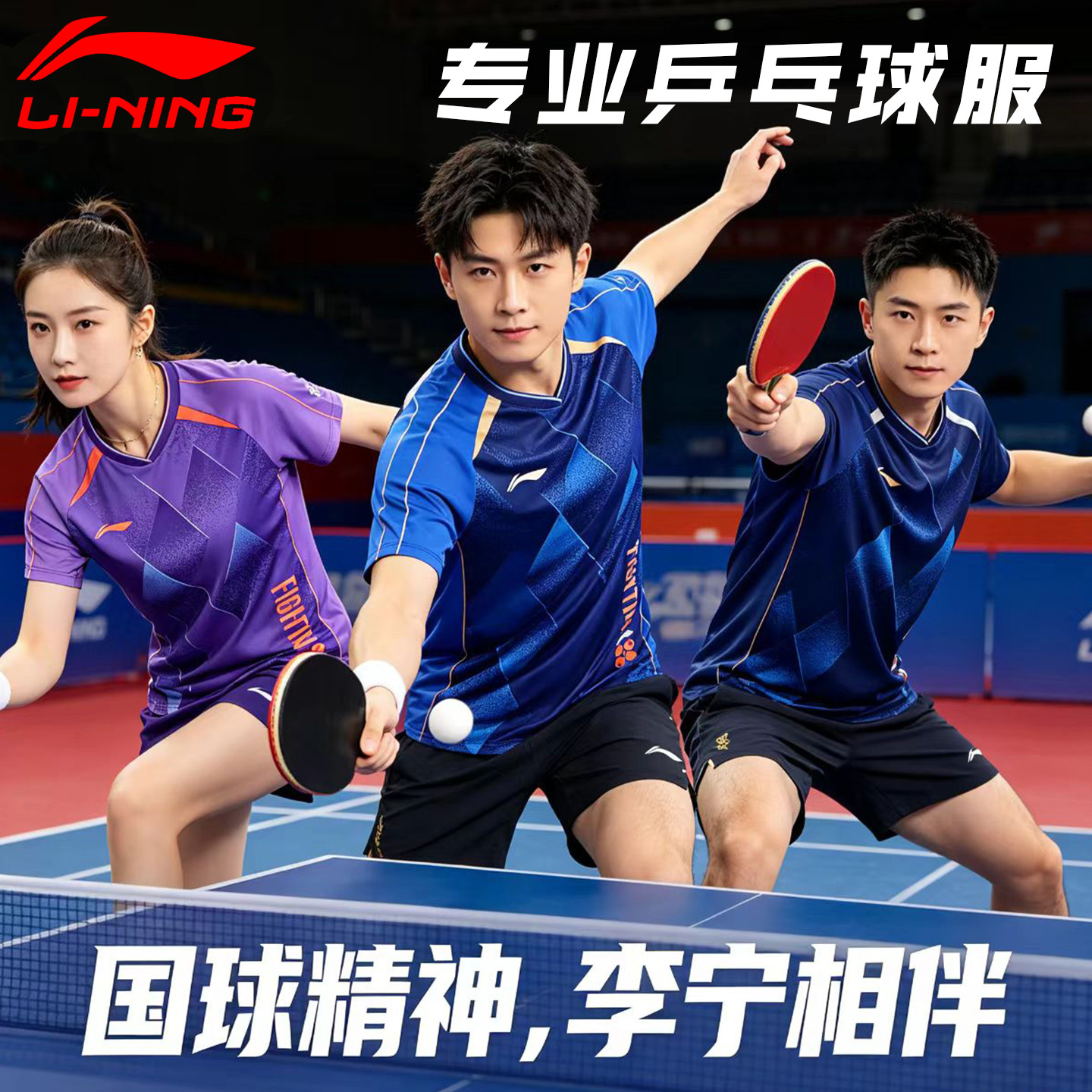 李宁乒乓球服短袖男款女款省队比赛服速干透气吸汗男女训练服套装